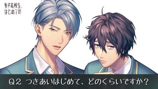 BLCD「男子高校生、はじめての」4th after Disc ミニドラマPart.3