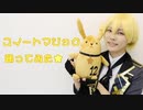 【ツキウタ。】スイートマジック【踊ってみた】