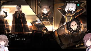 【LibraryOfRuina】R社戦(1) part1【VOICEROID実況】