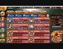 【城プロ】かまぼこRED編成で聖夜を翔る夢見鳥‐絶弐・難‐【クリア前撤退】