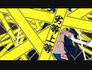 【第12回東方ニコ童祭Ex】劣等上等【東方MMD】