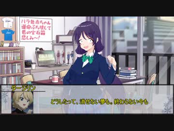 １０秒で告白するボードゲーム：たった今考えたプロポーズの言葉を君に捧ぐよ。その9【実卓リプレイ】