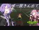 【CJS】 もしも結月ゆかりがジョッキーになったら 第5話