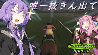 【CJS】 もしも結月ゆかりがジョッキーになったら 第5話