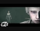 【PsychoBreak】DLC  The Consequence 初見プレイ#5【実況】