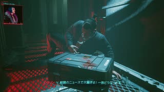 サイバーパンク2077 Cyberpunk_2077　ゆっくり実況プレイ　その9