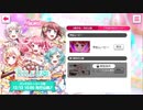 ガルパ pastel*palettes 3章特設ページBGM「TITLE IDOL」 約11分耐久