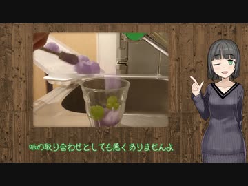 【飲み物祭2020】京町セイカのヴァイオレット・アイスキューブ