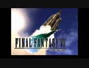 ×人生に疲れた関西人がFF7ほぼ初見プレイpart85