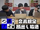 【会員限定】つきイチ【2020/11月編】