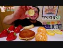 【ASMR】【咀嚼音】久々にいちご飴+ヘンテコりんな飴達を作りました!