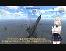 【Warthunder/RB】あかりちゃんとMIG-21bis