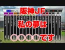 【競馬予想tv 競馬に人生】 阪神ジュベナイルフィリーズ 阪神ジュベナイルF 阪神JF 2020 完全攻略 シミュレーション 予想 結果 スタポケ+ 【 私の夢は○○○○です 】