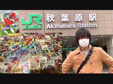 SRボールガイを見つけたら全て買わなければならない旅 in秋葉原【ポケモンカード】