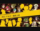 【PSNow】絶対迎撃ウォーズ実況　part.04【PS4】
