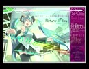 【メルト】 Remix ver Classic