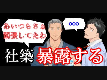 社築､緊張いじりしていた舞元のレバガチャイベント舞台裏を暴露する【にじさんじ切り抜き】