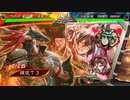 【三国志大戦】好きな武将で楽しむpart222【六陣】