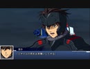 スーパーロボット大戦DD  - ボルテスⅤ (相良宗介)  戦闘シーン