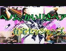 【カバー】ベノム/かいりきベア【在宅セッションズ】