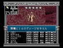 【旧約・女神転生II】初見実況プレイ51