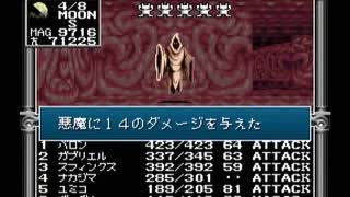 【旧約・女神転生II】初見実況プレイ51