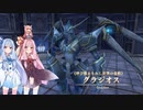 【YsⅧ】琴葉姉妹と「永遠に呪われた島」に上陸しよう part31