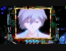 【パチンコ】P新世紀エヴァンゲリオン～シト、新生～ Part.15