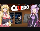 マルチゲーム好きの結月ゆかりの孤軍奮闘記・名探偵だよゆかりちゃん編