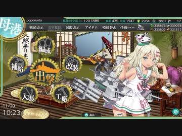 【無編集】2020晩秋イベ 護衛せよ！船団輸送作戦【欧州編】 E1甲1ゲージ目
