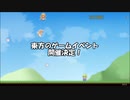 【第12回東方ニコ童祭Ex】東方ゲームイベントCM風告知動画【東方ニコ遊祭・雪晴】