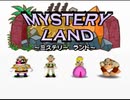帰ってきた！マリオパーティ2！？　ミステリーランド編 part1