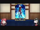 【FGO】Fate/ぐだぐだサーヴァントオーダーその１０３「沖田総司[オルタ]」
