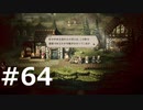オクトパストラベラーをやる_Part64《実況プレイ》