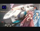 [サイバーパンク2077]琴葉姉妹のナイトシティ探訪その3[琴葉葵・琴葉茜実況プレイ]