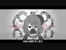 【UTAUカバー】しう【空音ライ】