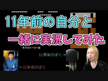 11年前の俺と一緒に青鬼実況プレイしてみた。【11周年記念動画】