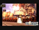 最強メンバーでラストバトル！８人の主人公たちの物語、終結【FINAL FANTASY IX】#最終回