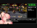 【試走】ドラゴンクエストビルダーズ2 part53【RTA】16時間55分