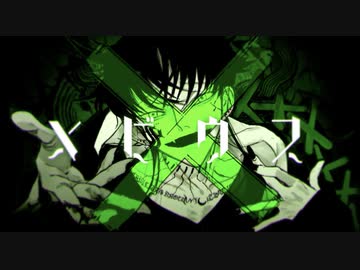 メビウス 歌ってみた / 柘榴