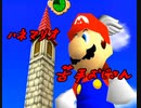 入れ替わり立ち替わるスーパーマリオ3Dコレクション　part10