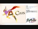サガフロ サントラ未収録曲・本編未使用曲