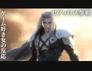 新ファイター参戦映像 2020.12.11 ゲーム好き女が反応してみた【日本人の反応】