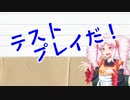 FumさんとこのTRPG制作過程シーズン2 part18