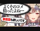 フレンよくそのコメント拾ったよね･･･集【にじさんじ切り抜き/フレン・E・ルスタリオ】