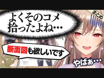 フレンよくそのコメント拾ったよね･･･集【にじさんじ切り抜き/フレン・E・ルスタリオ】