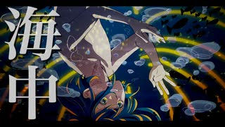 v_flower「海中」｜MIDNIGHT DIRECTIONS