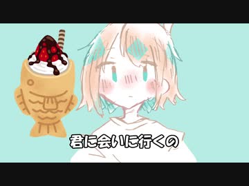 【鏡音リン】 タイヤキ 【オリジナル】