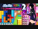 【ぷよぷよテトリス2】スク水テトラーのぷよテト２！#1【実況】