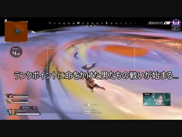 【Apex Legends】Twitterでバズった24分間における男たちの熱き戦い。